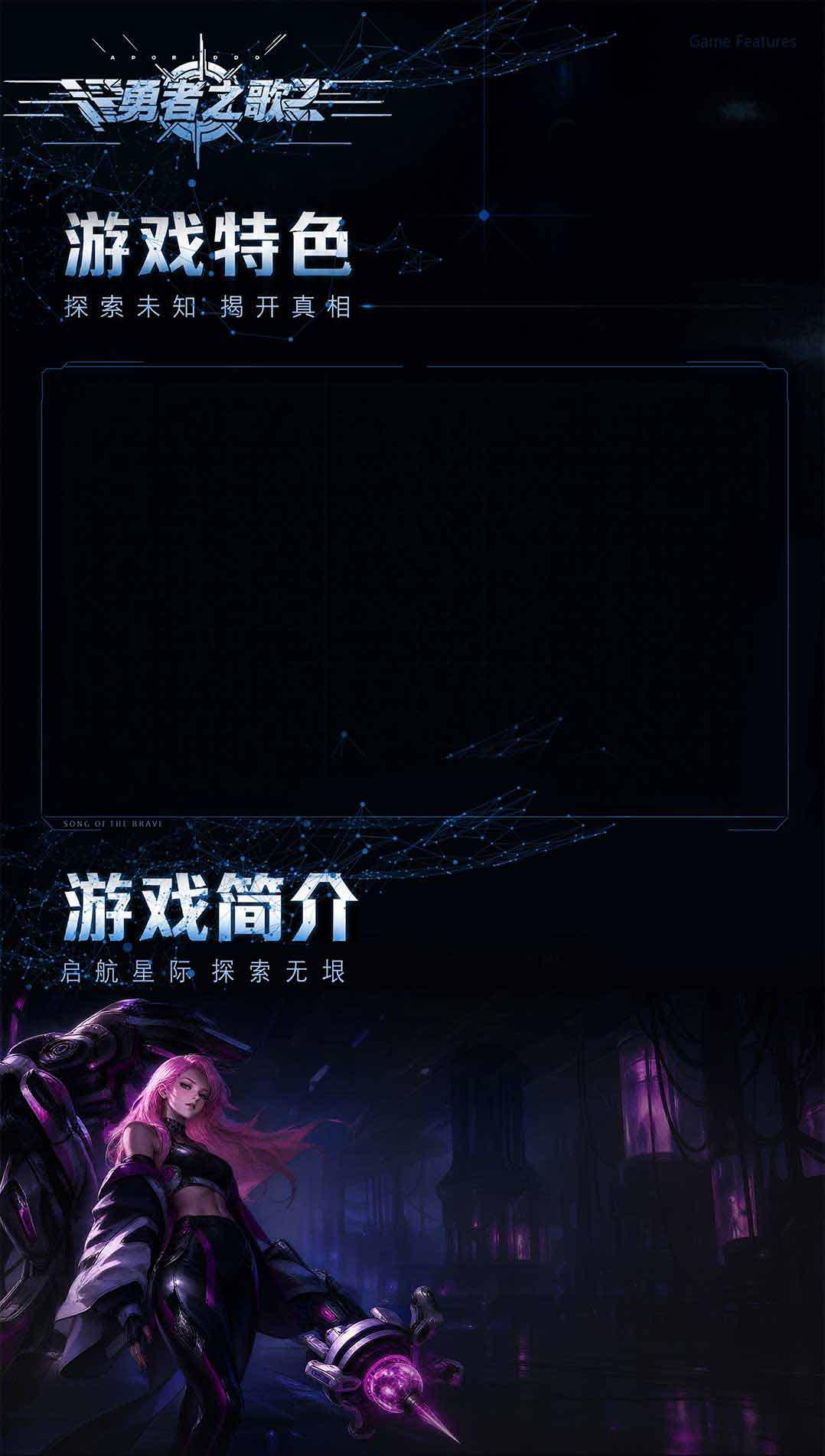 游戏特色背景
